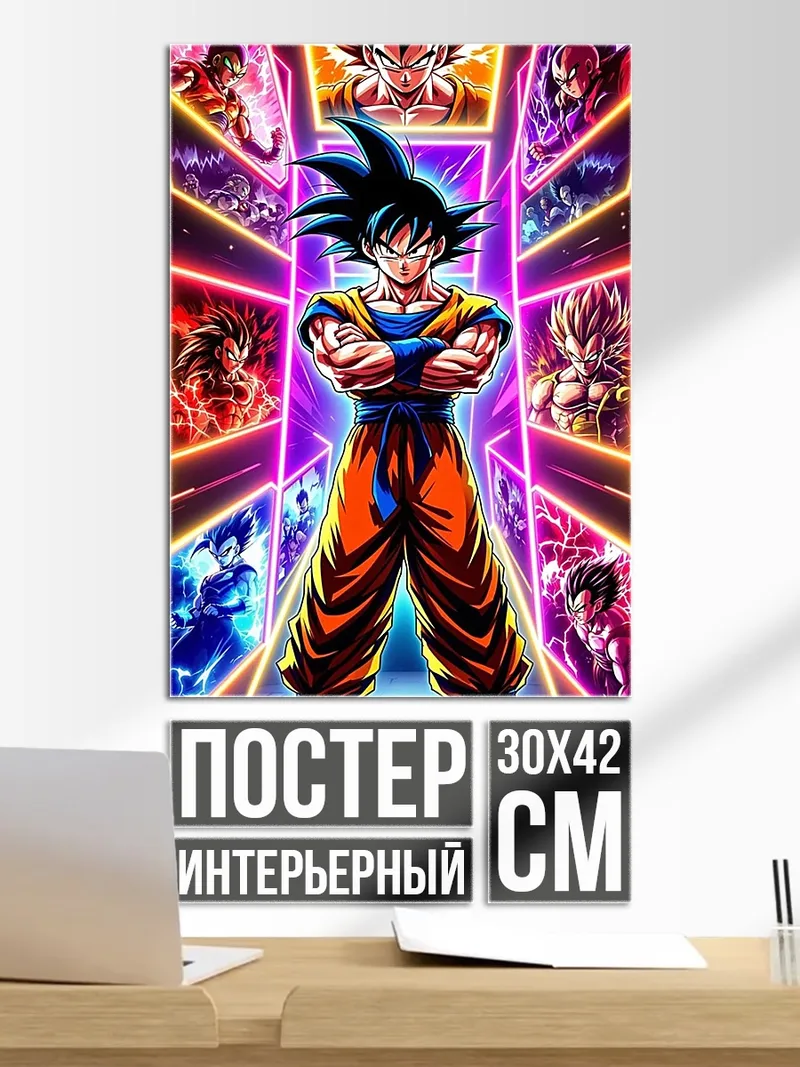 Постер Сон Гоку