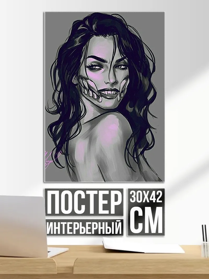 Постер Девушка с костяной челюстью
