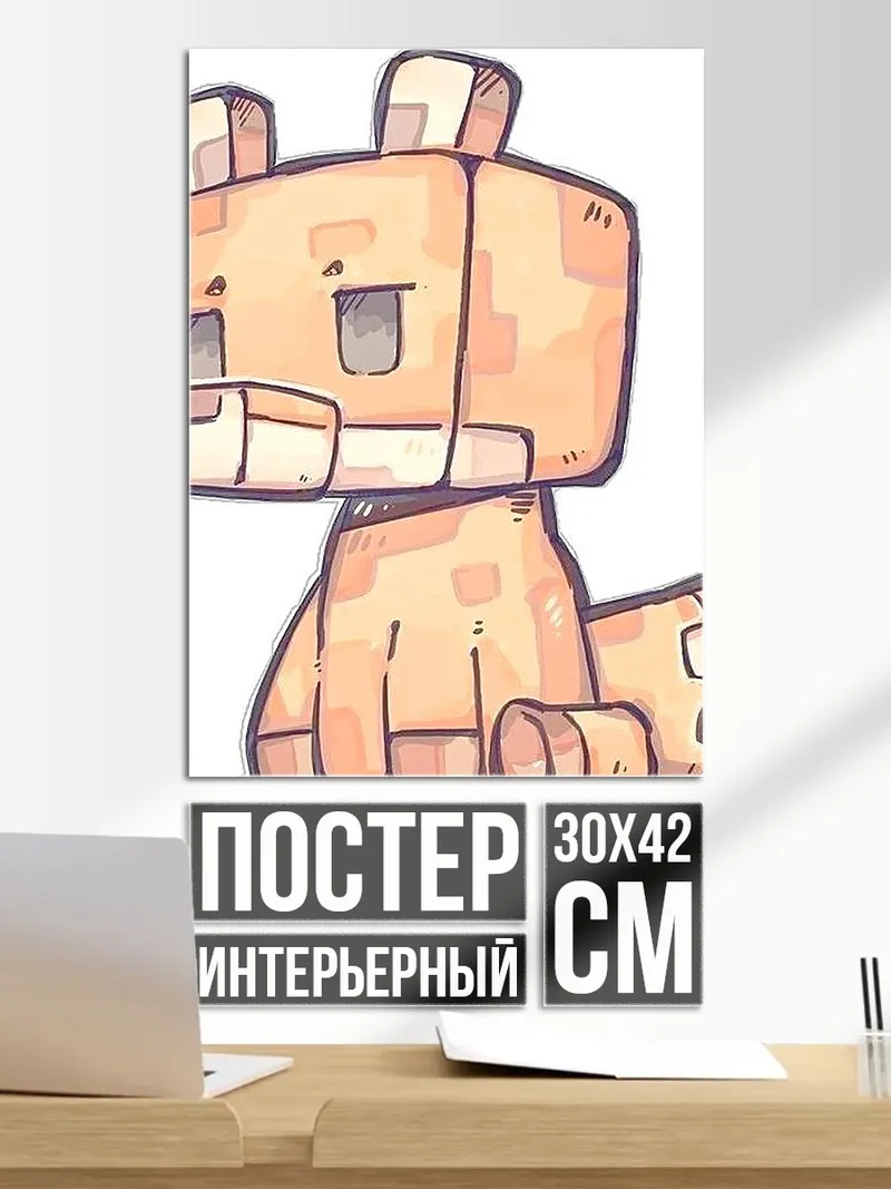 Постер Кубический медведь сидит