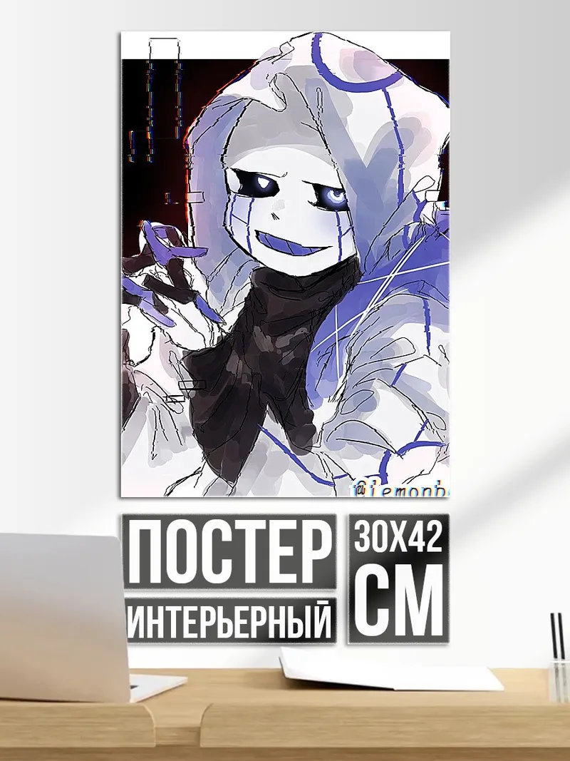 Постер Скелет в капюшоне