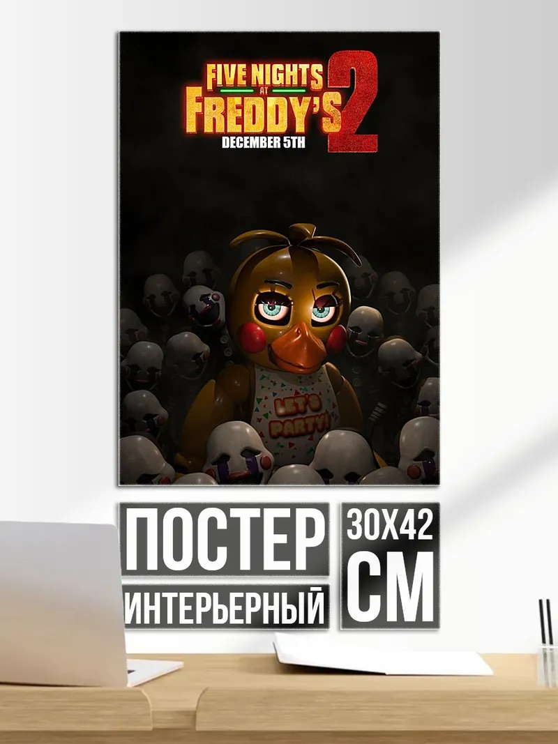 Постер Five Nights at Freddy's 2