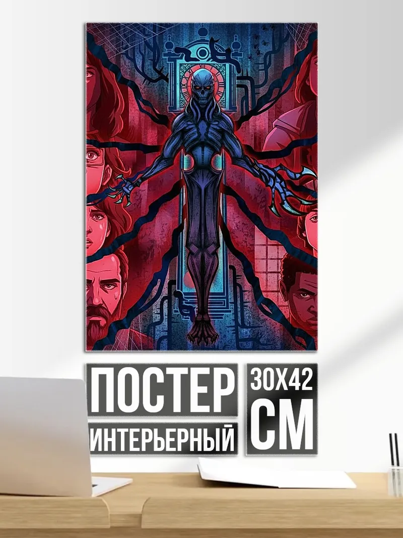 Постер Странные дела
