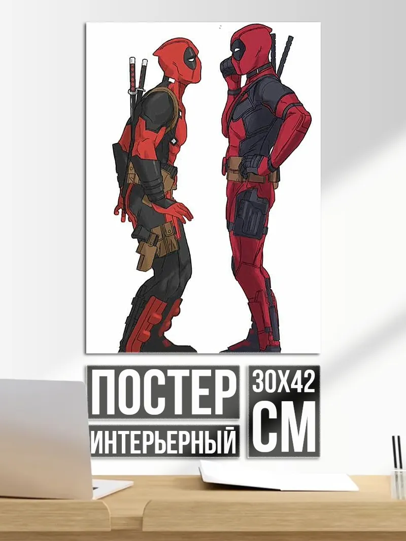 Постер Дэдпул против Дэдпула
