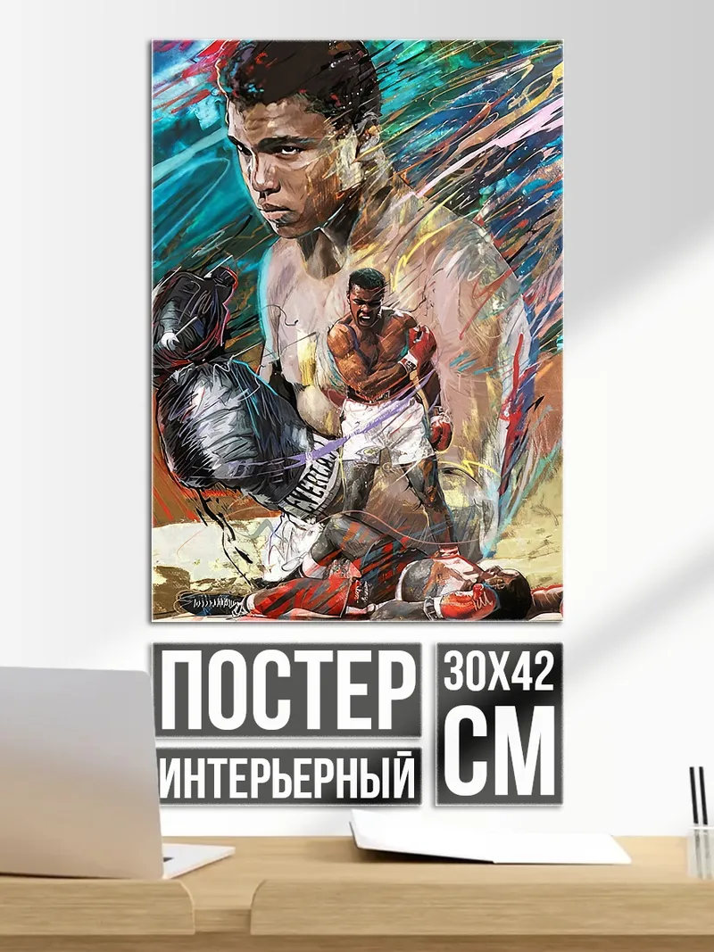 Постер Лесные братья