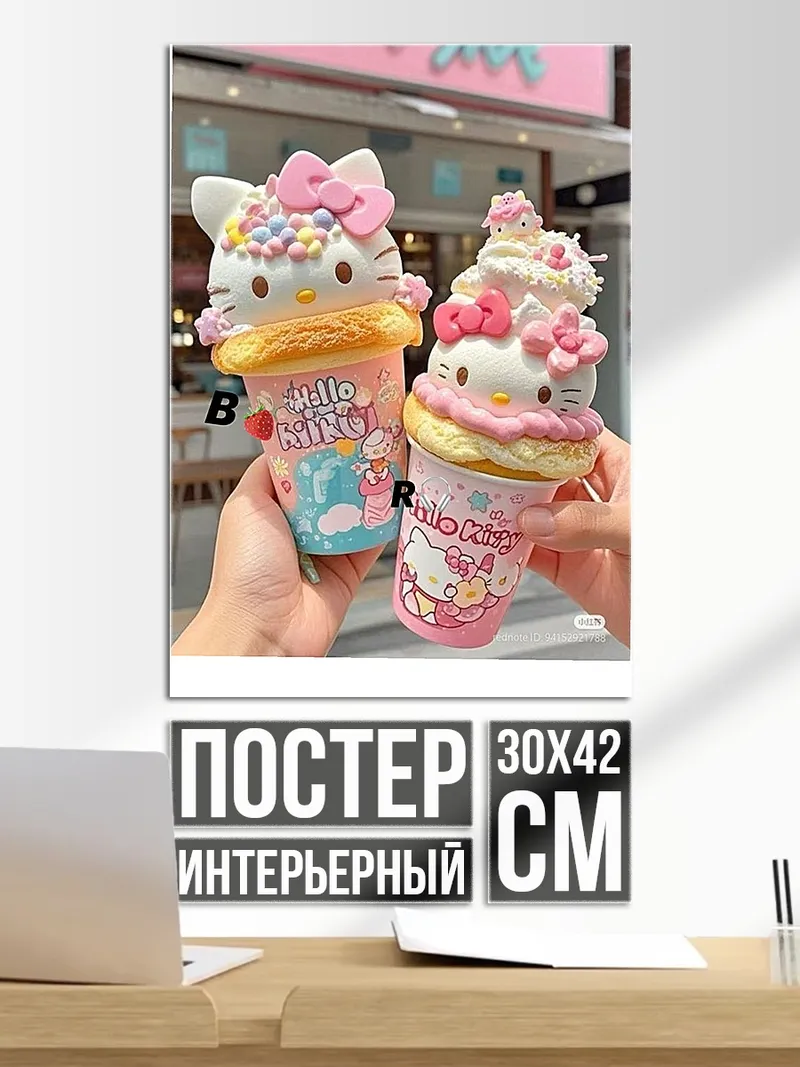Постер Хелло Китти десерт