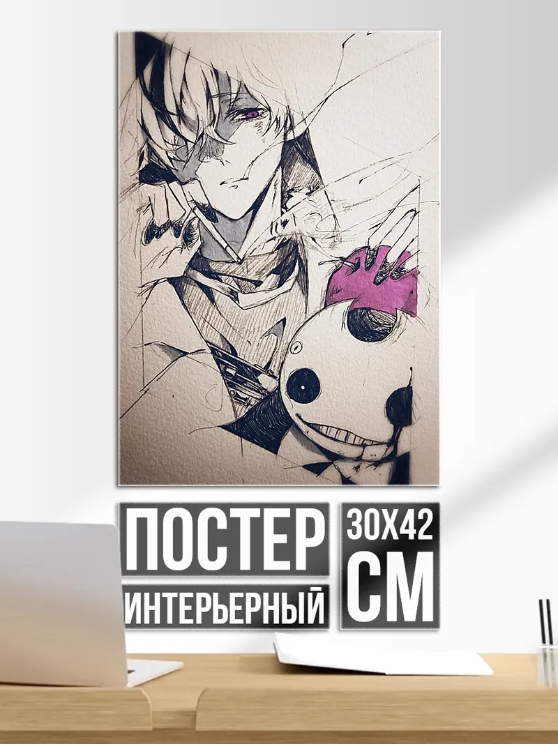 Постер Мрачный арт с сердцем