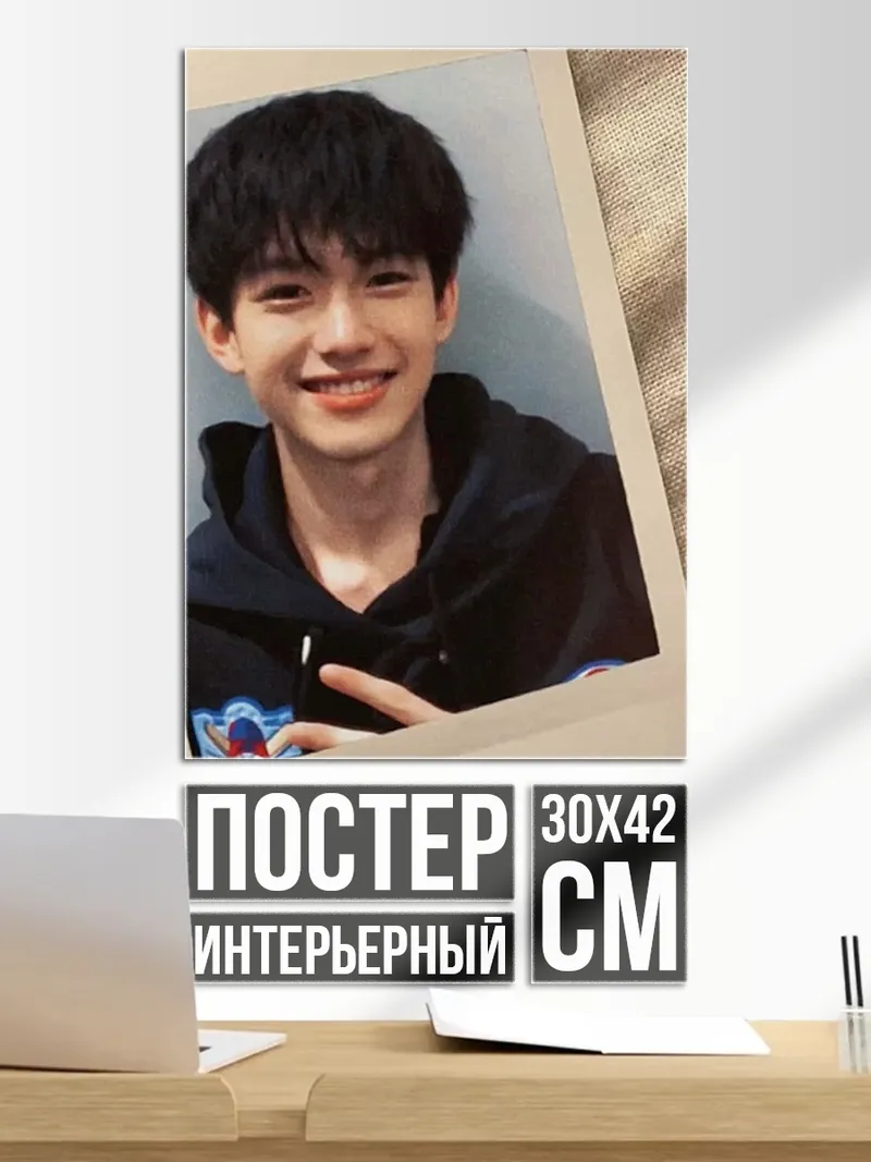 Постер Портрет парня