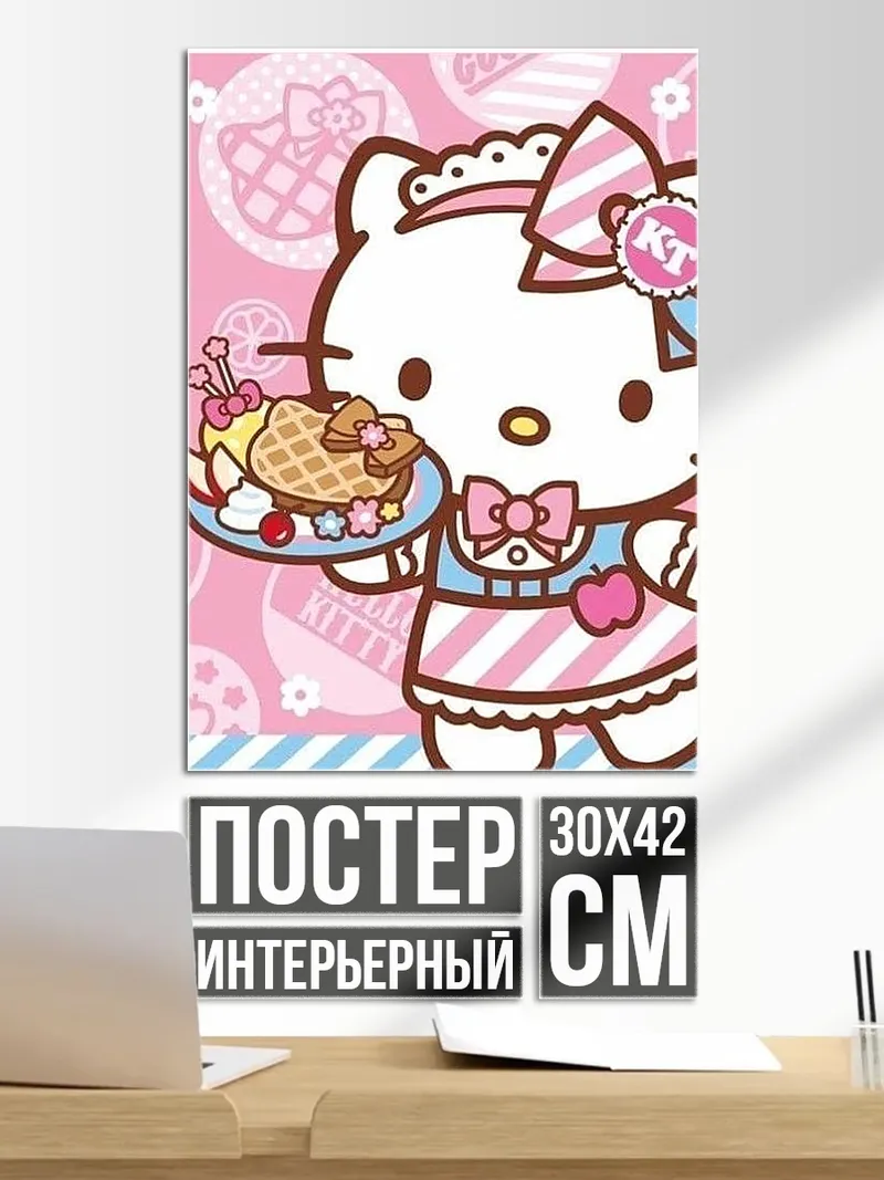 Постер Хелло Китти официантка