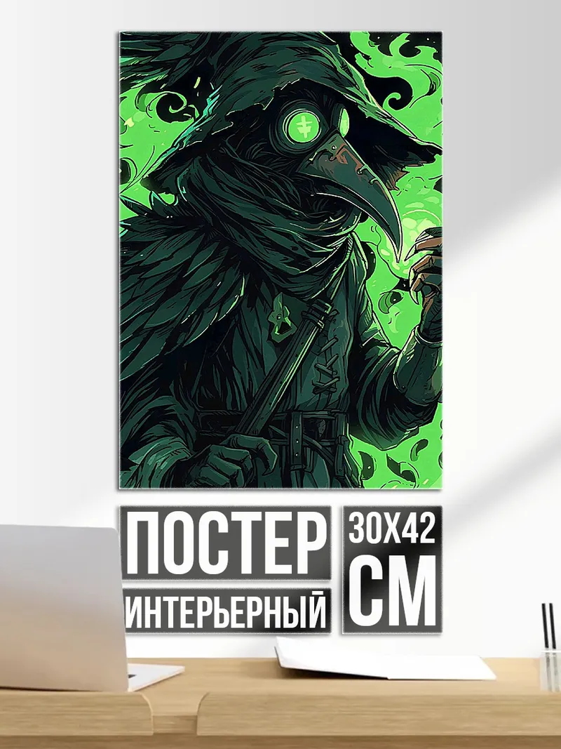 Постер Чумовой доктор