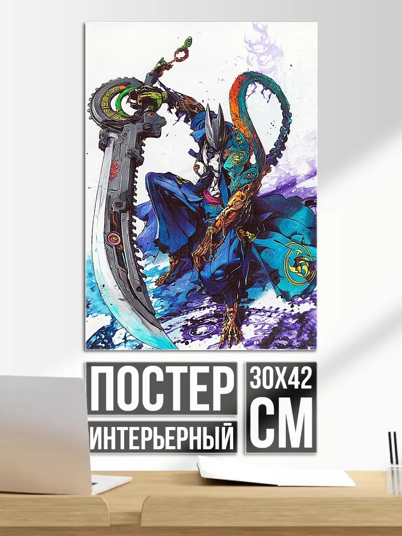 Постер Воин с мечом