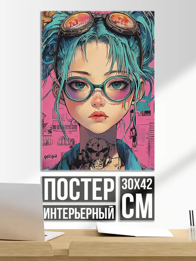 Постер Девушка с голубыми волосами