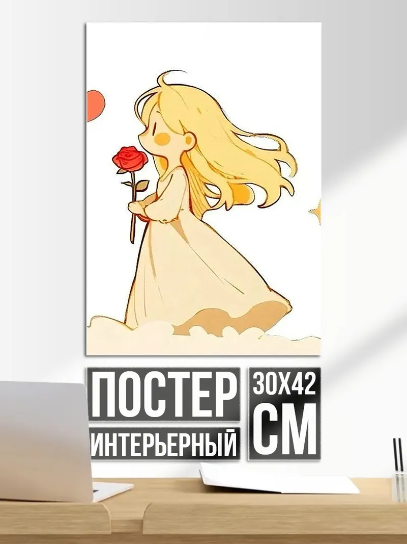 Постер Девочка с розой