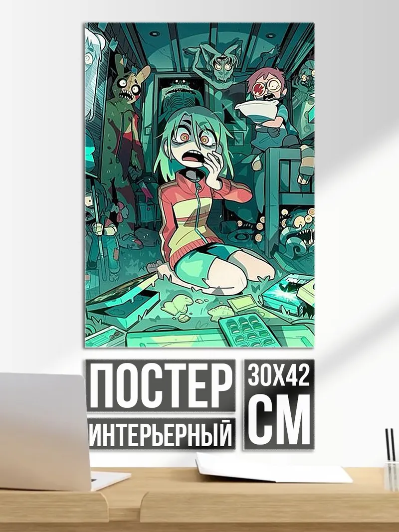 Постер Девочка среди монстров