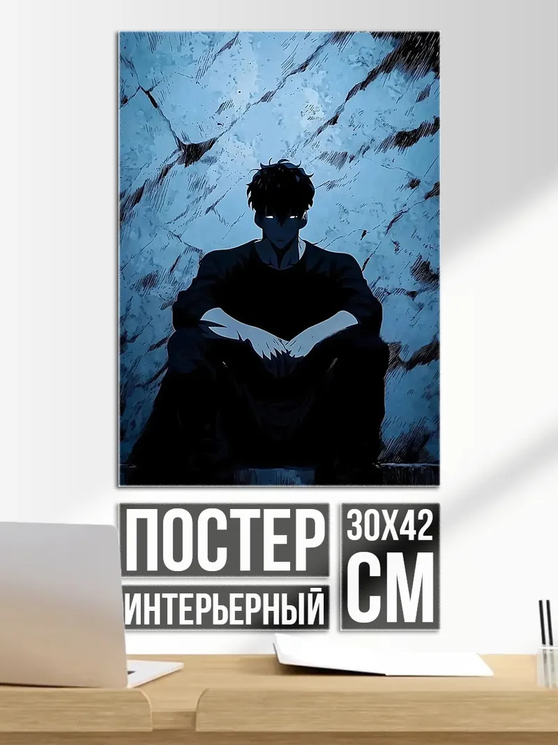 Постер Сайтама в черном