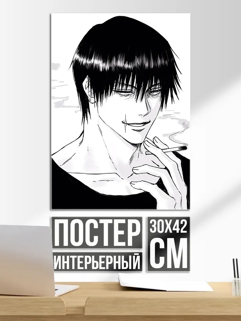 Постер Курильщик с шрамом