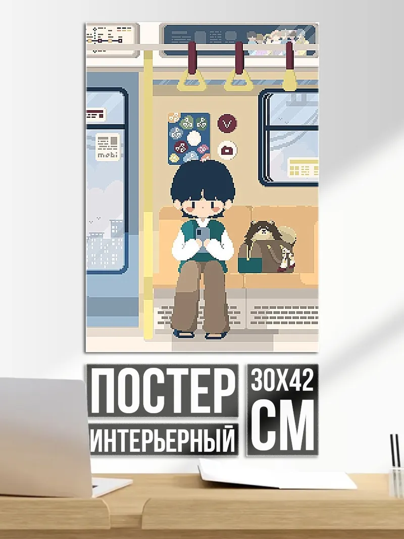 Постер Парень в поезде