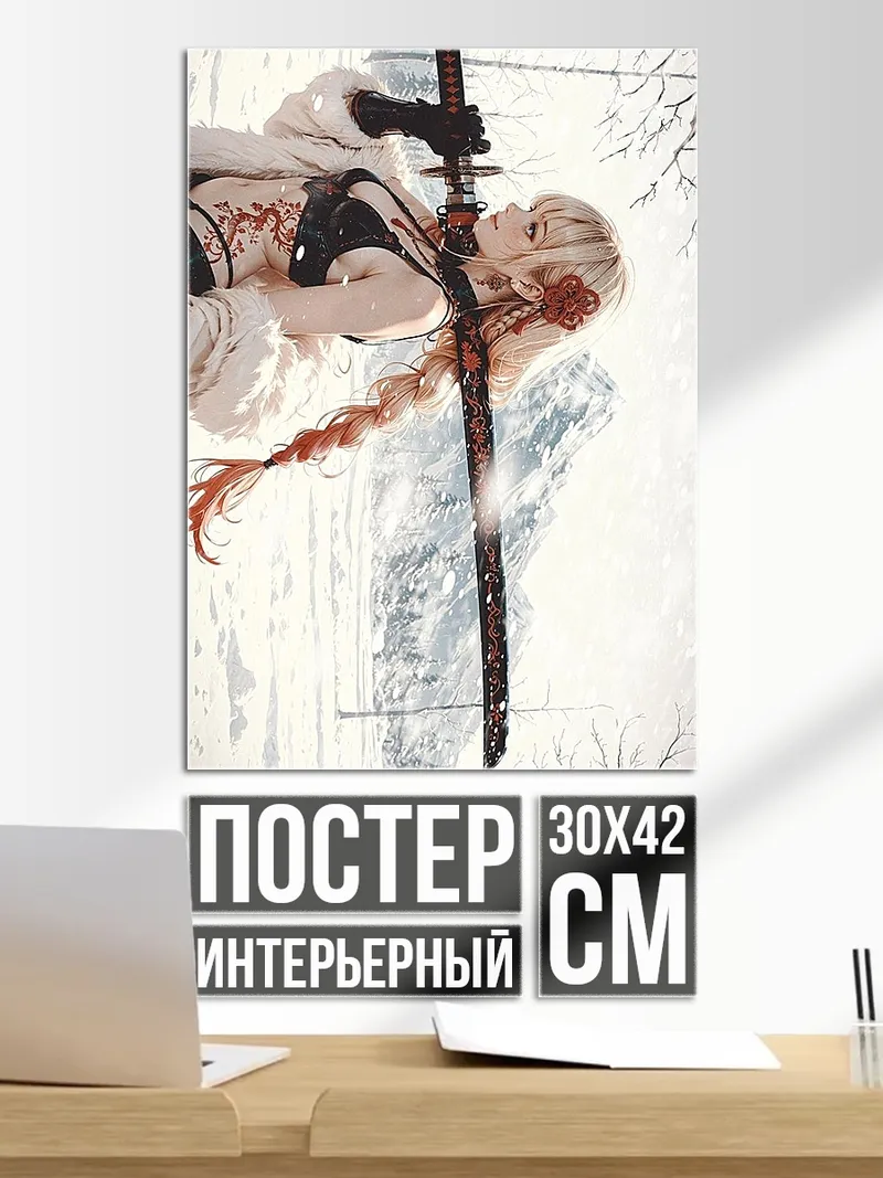 Постер Девушка с мечом