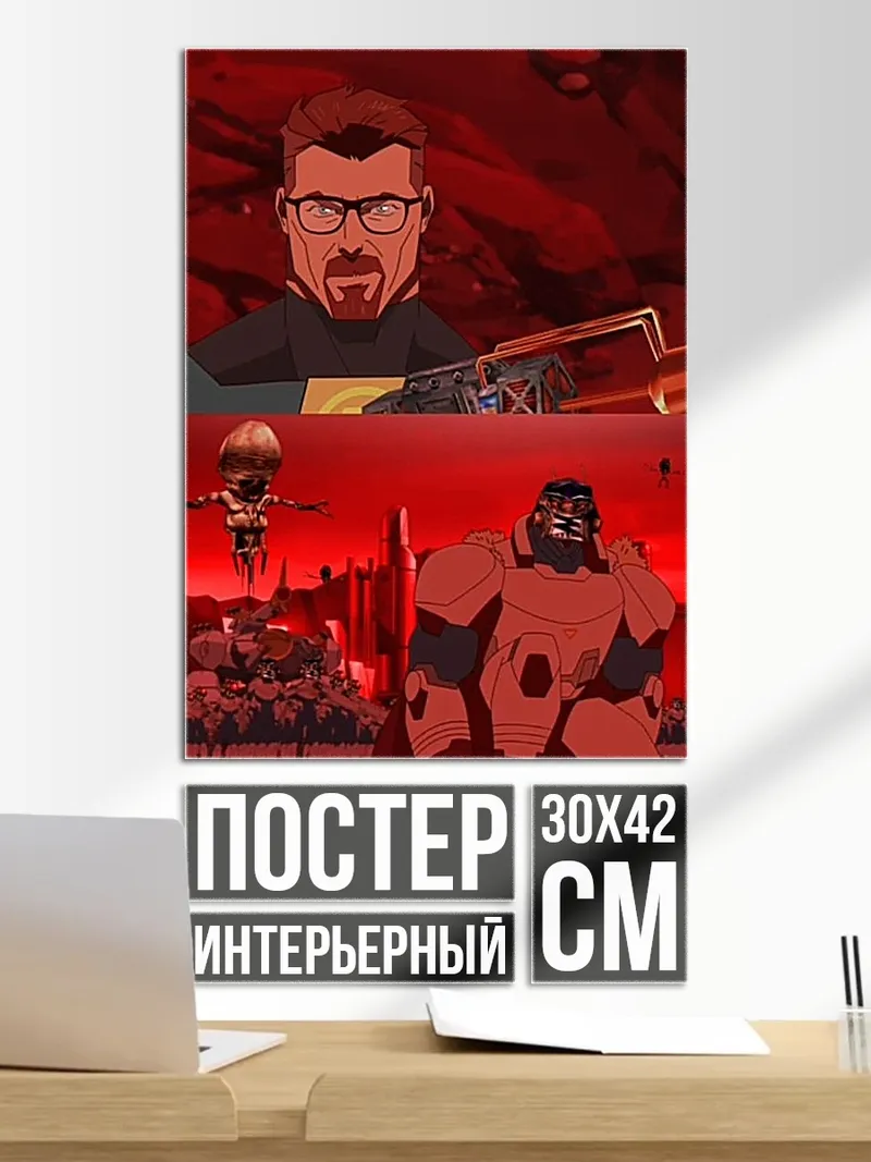 Постер Гордон против монстра