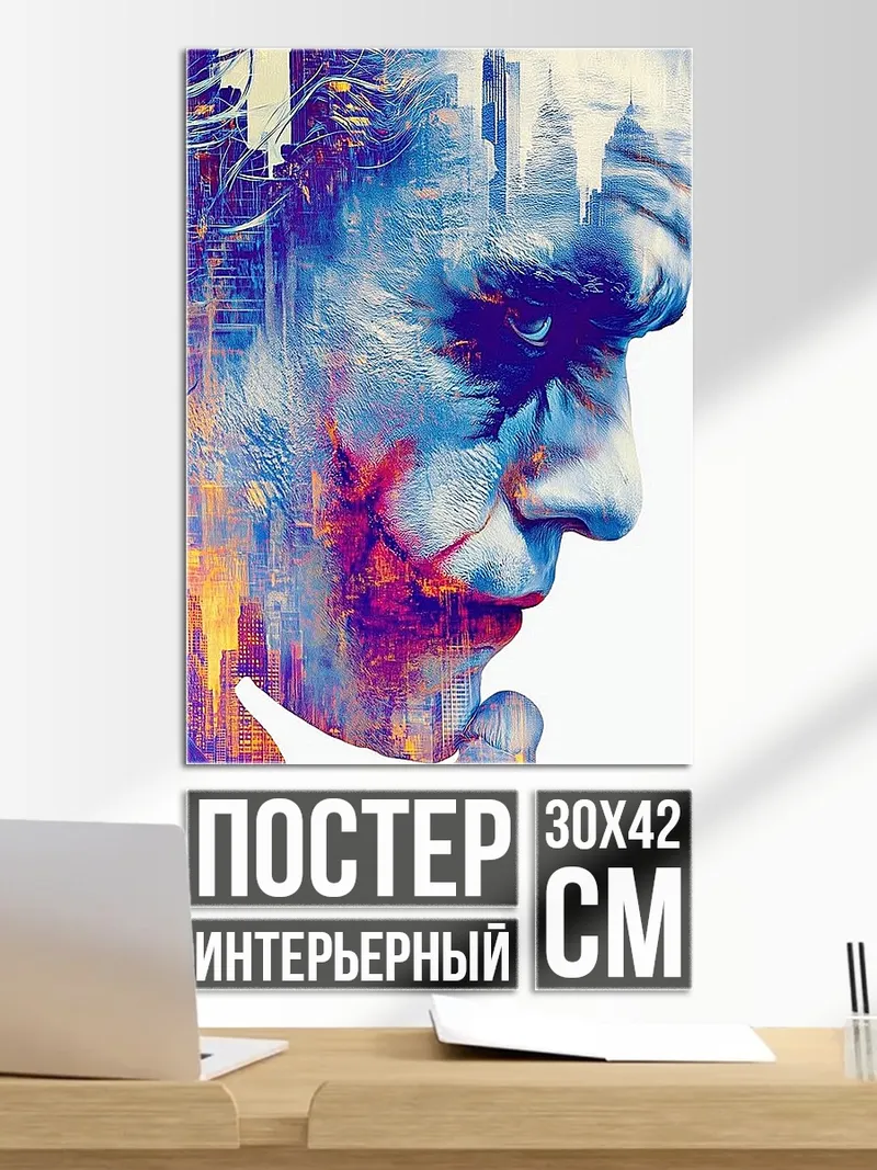 Постер Джокер