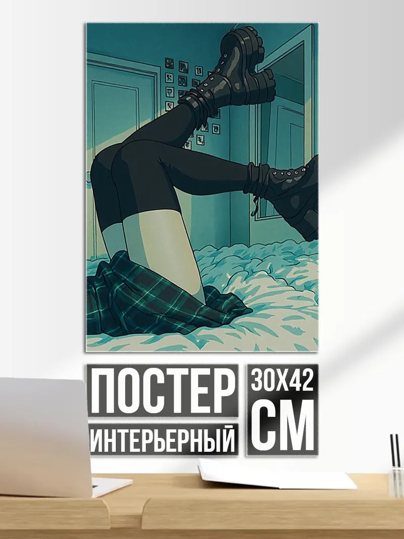 Постер Девушка в готических ботинках