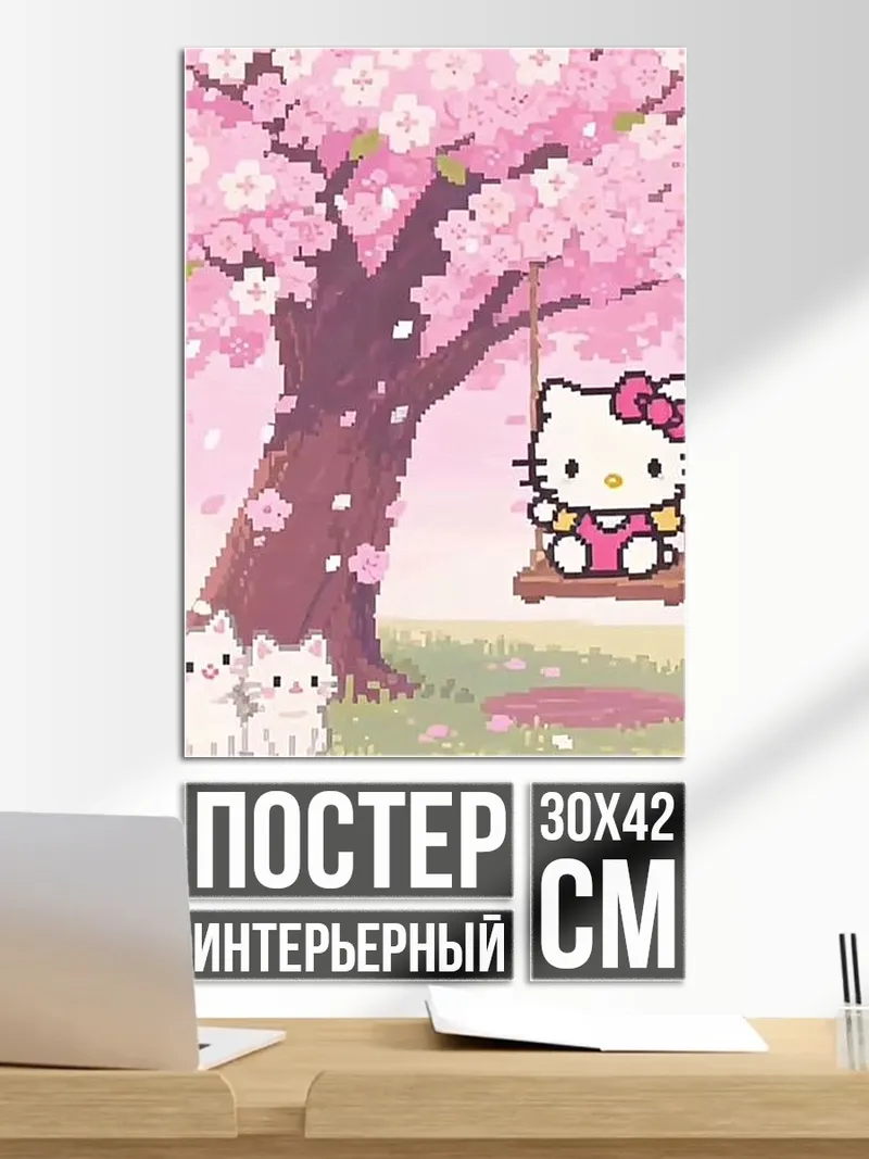 Постер Хелло Китти