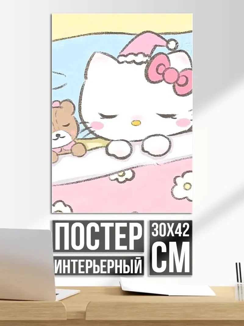 Постер Хелло Китти спит