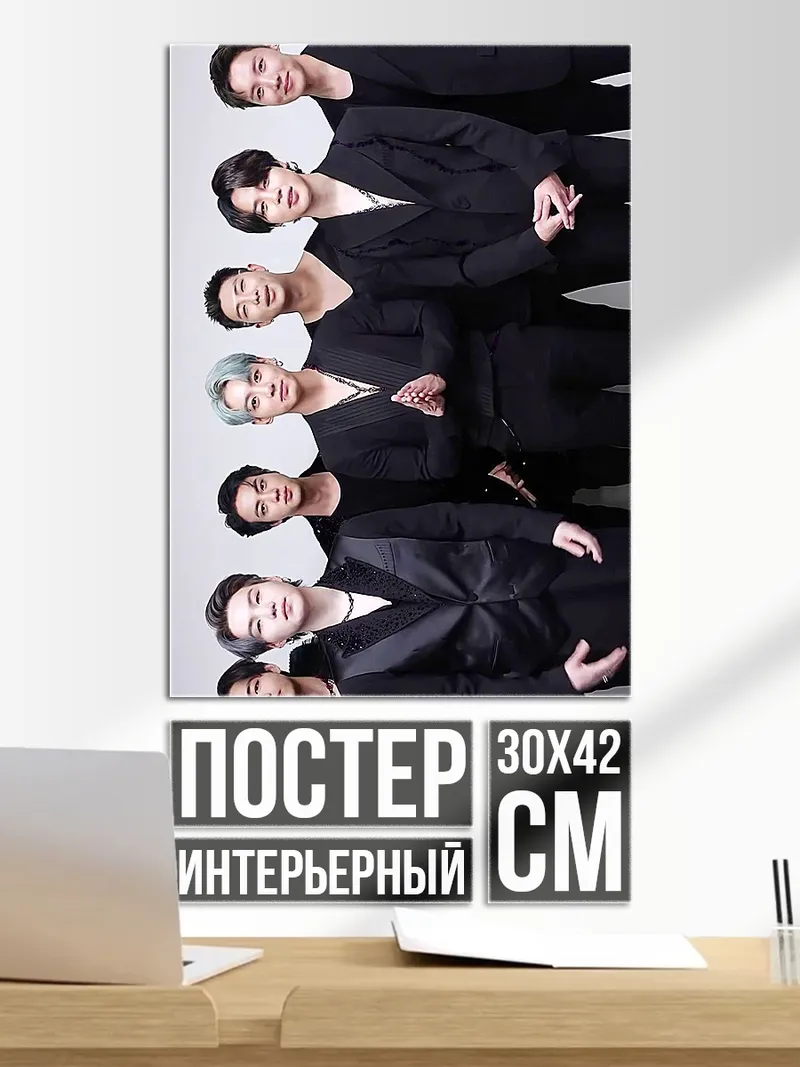 Постер BTS группа