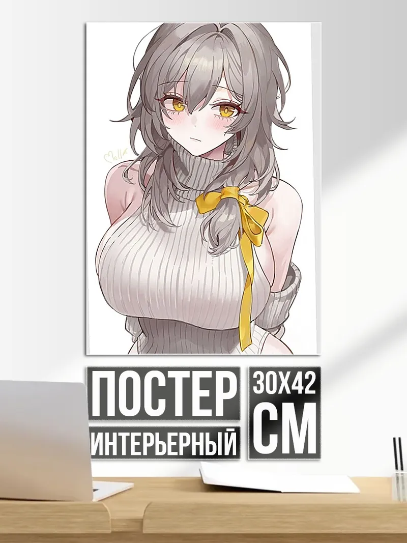 Постер Девушка в свитере