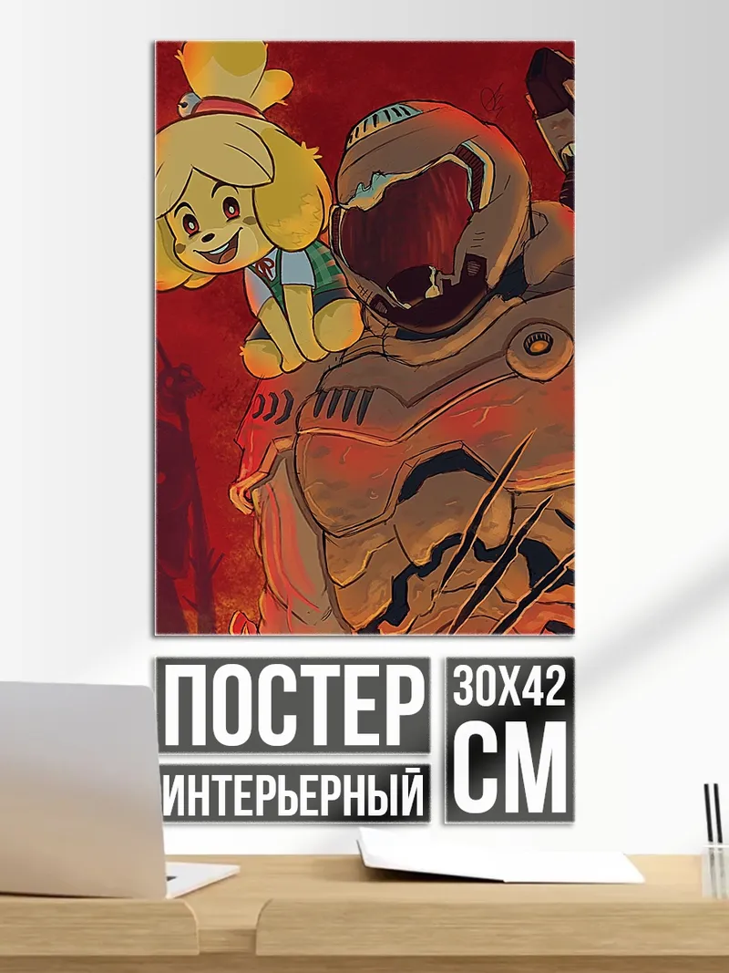 Постер Дуум и Изабель
