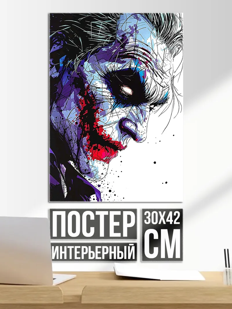 Постер Джокер
