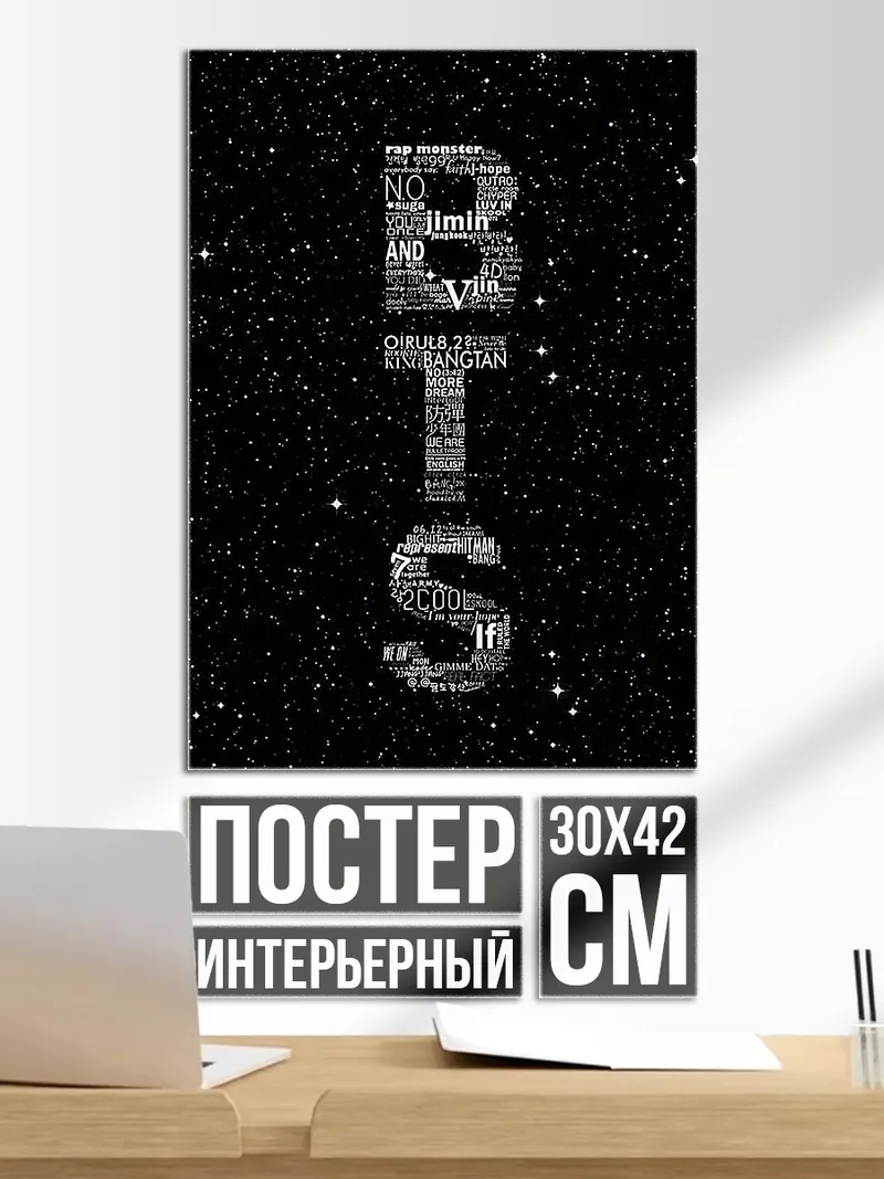 Постер BTS логотип
