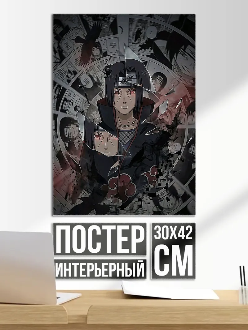 Постер Итачи Учиха Наруто
