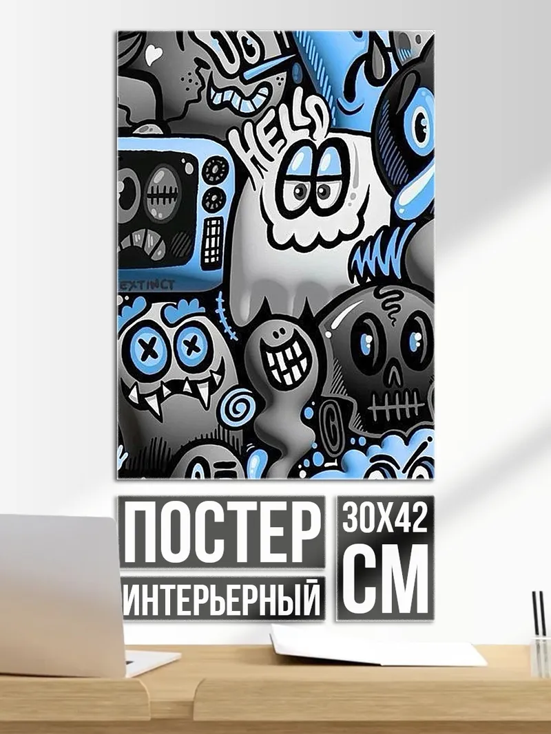 Постер Монстры в стиле граффити