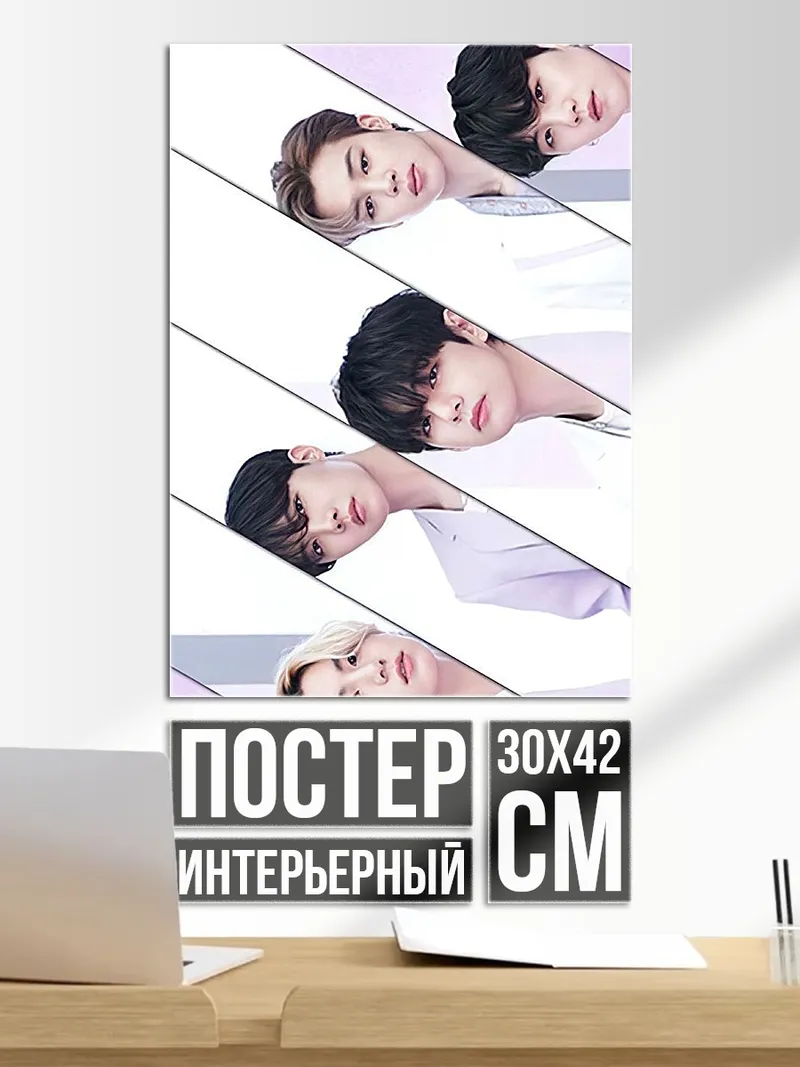 Постер Участники BTS