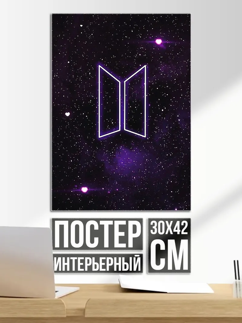 Постер Логотип BTS космос