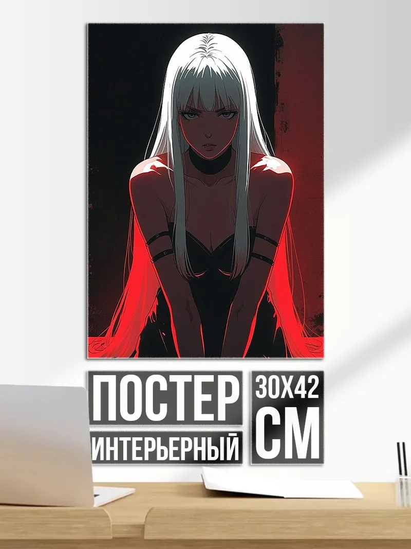 Постер Девушка в черном