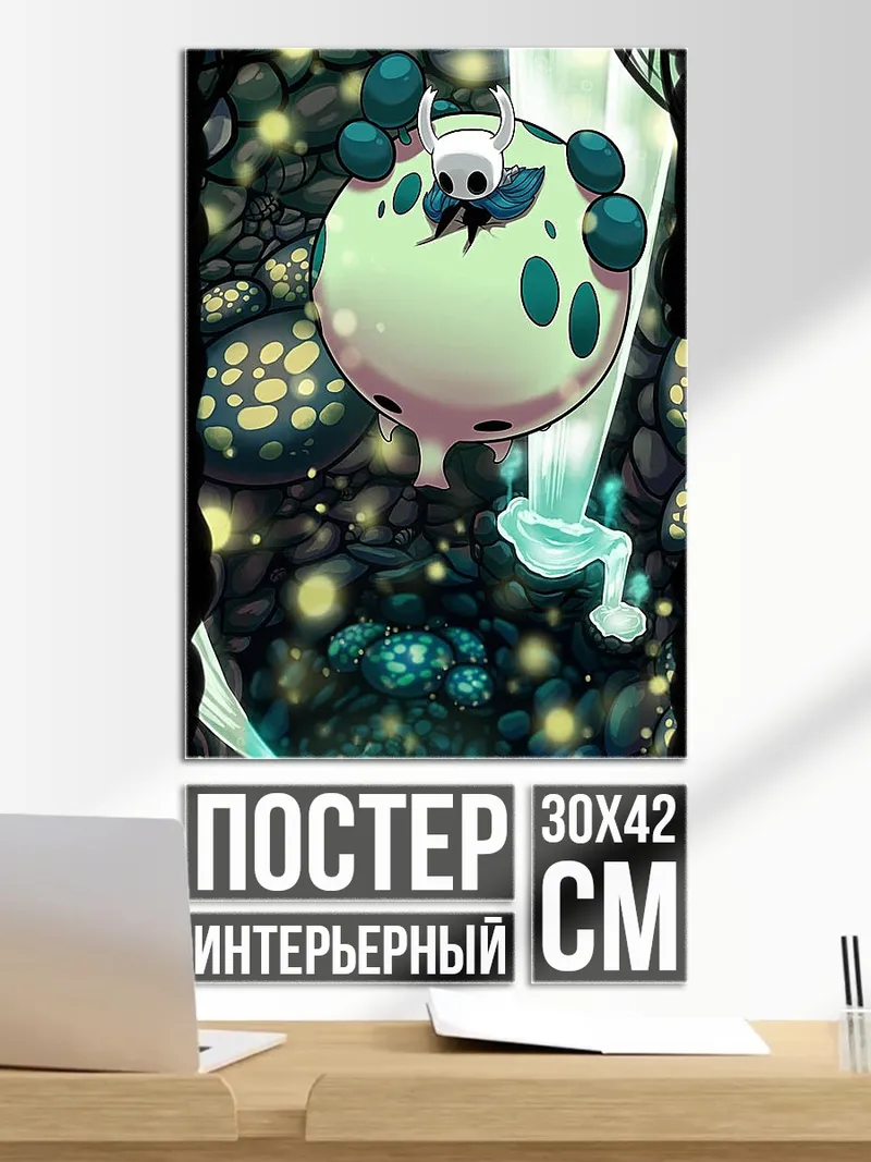 Постер Призрак хранителя