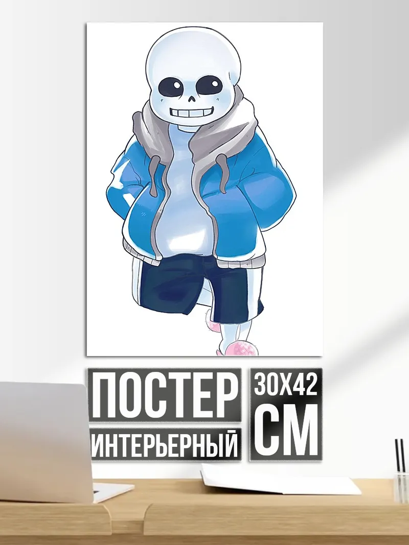 Постер Санс Андертейл