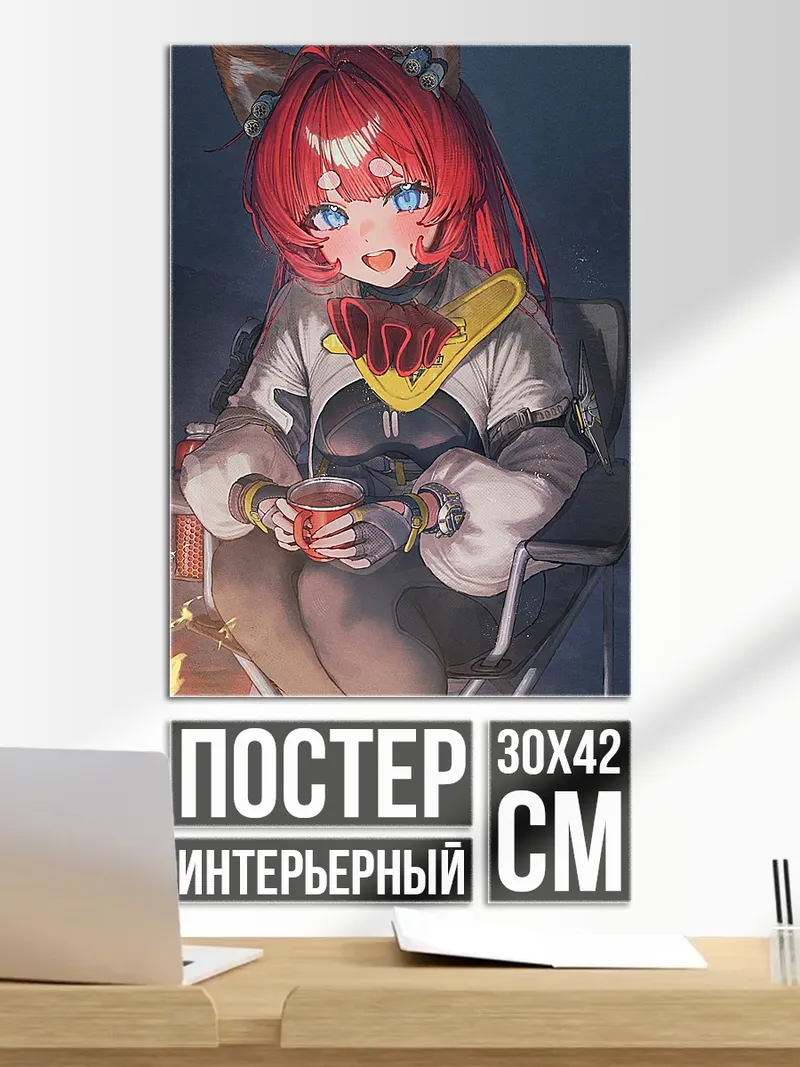 Постер Девушка с ушками