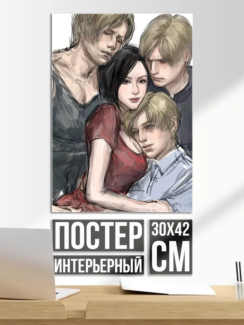 Постер Леон Ада Вонг
