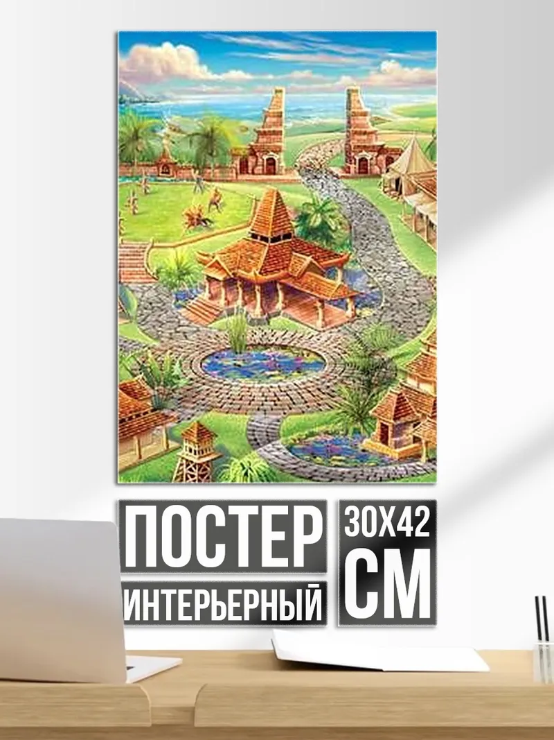 Постер Традиционная деревня Азия