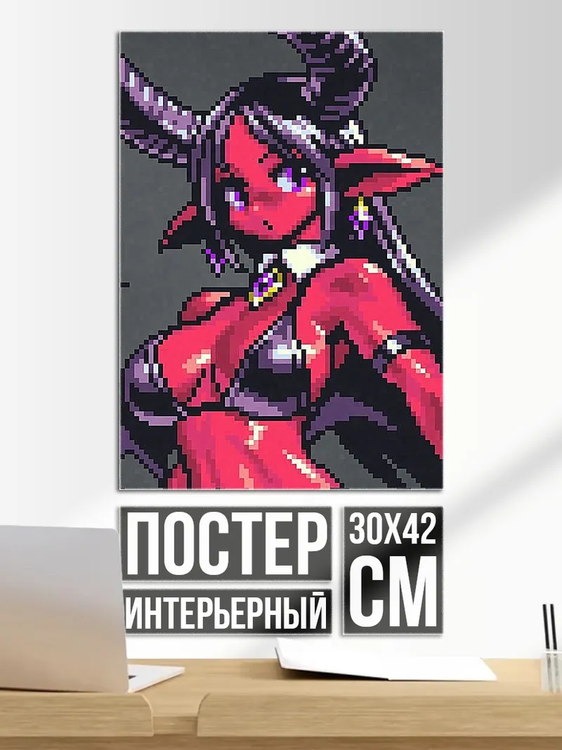 Постер Демон с рогами