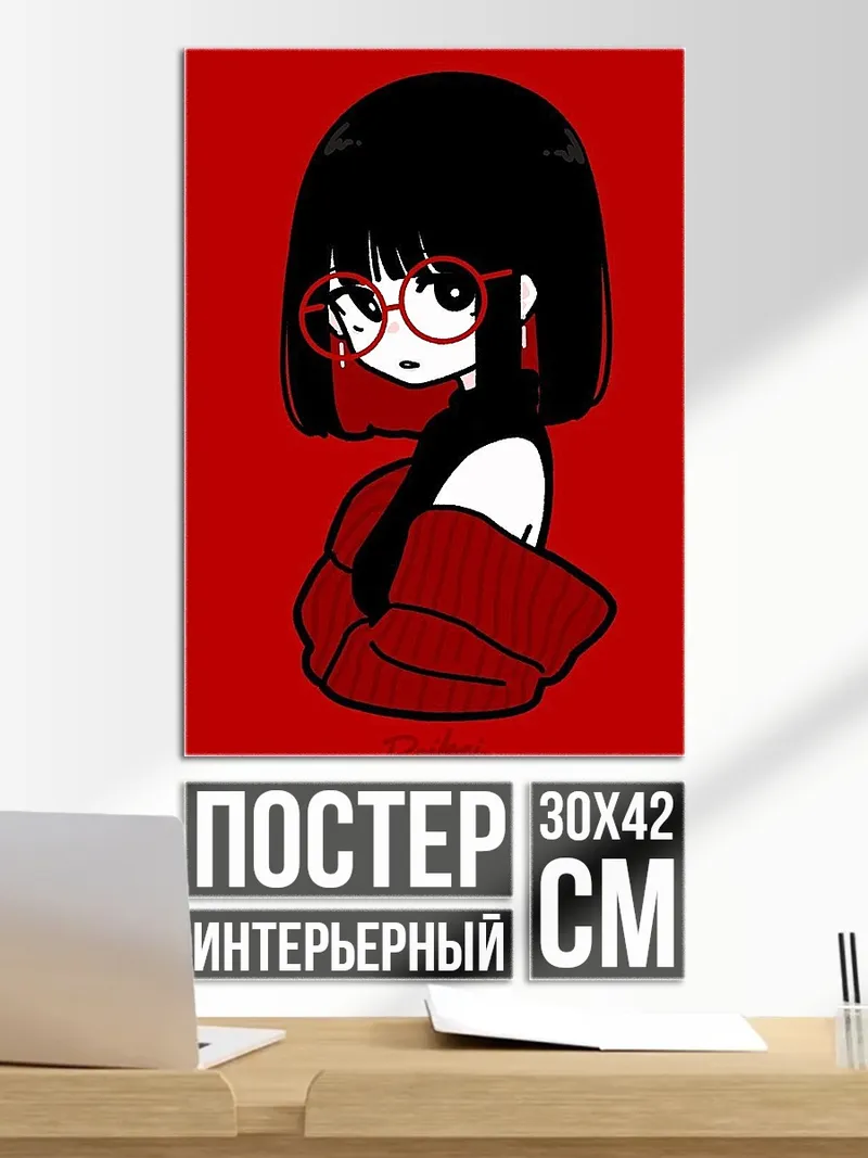 Постер Девушка в очках