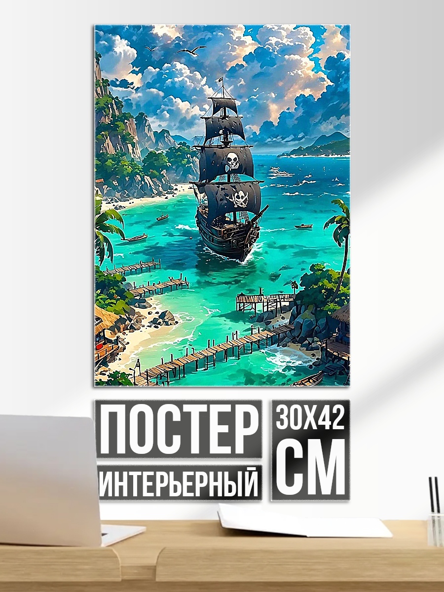 Постер Пиратский корабль на тропическом острове