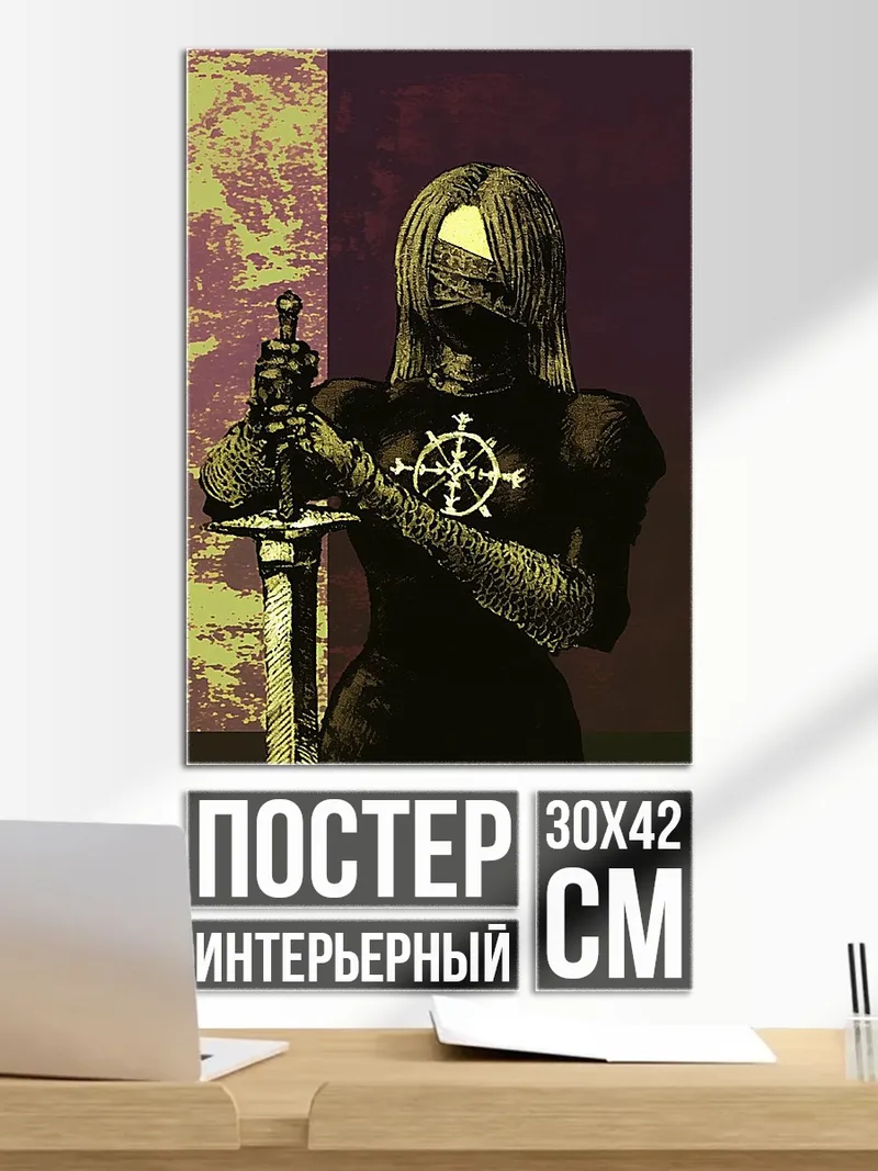 Постер Девушка с мечом