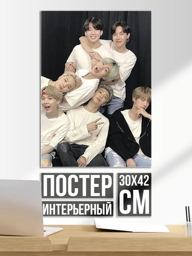 Постер Группа BTS