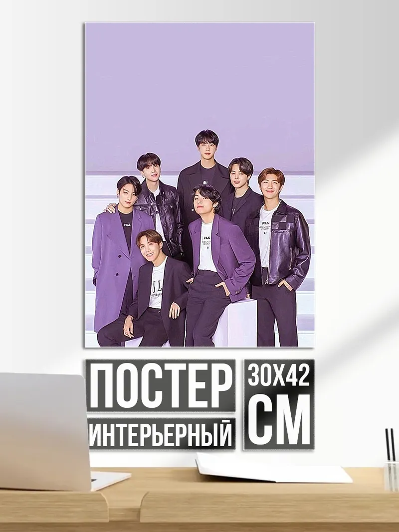 Постер Группа BTS