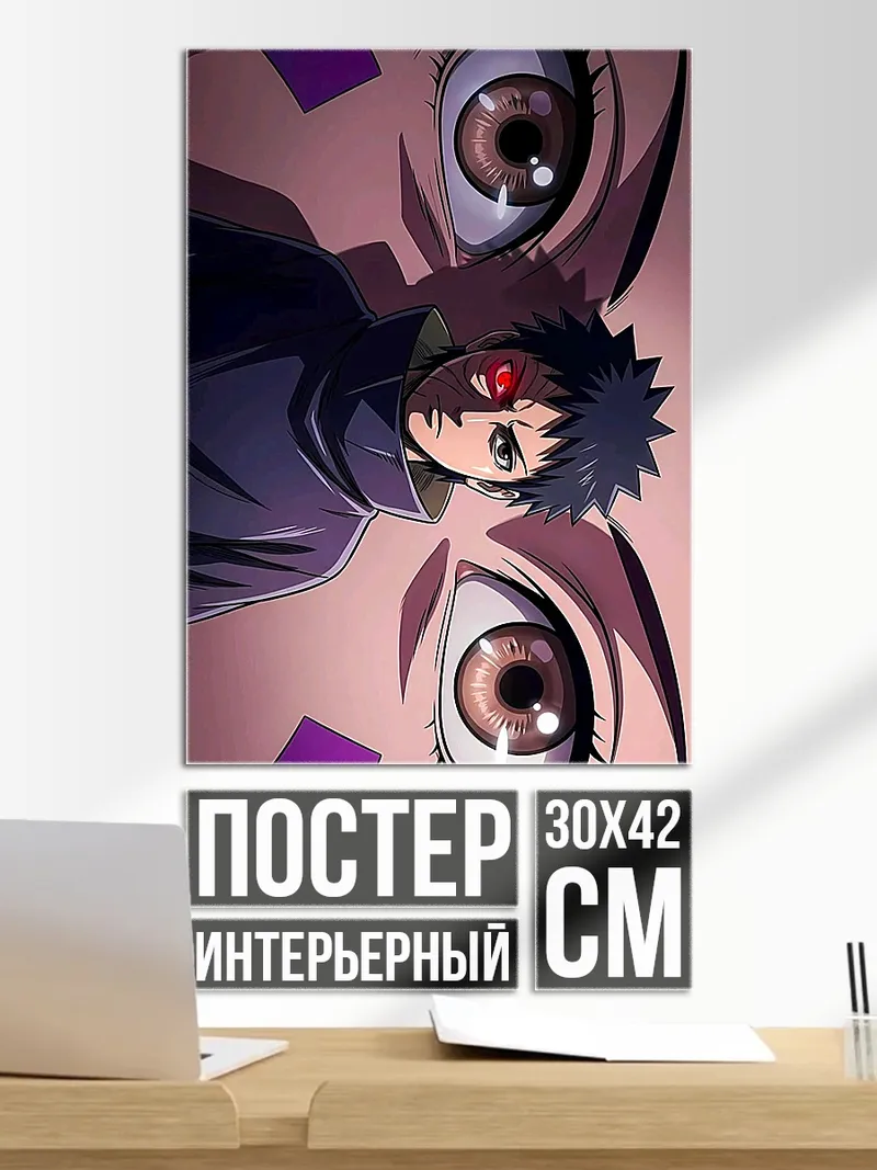 Постер Обито Учиха Шаринган