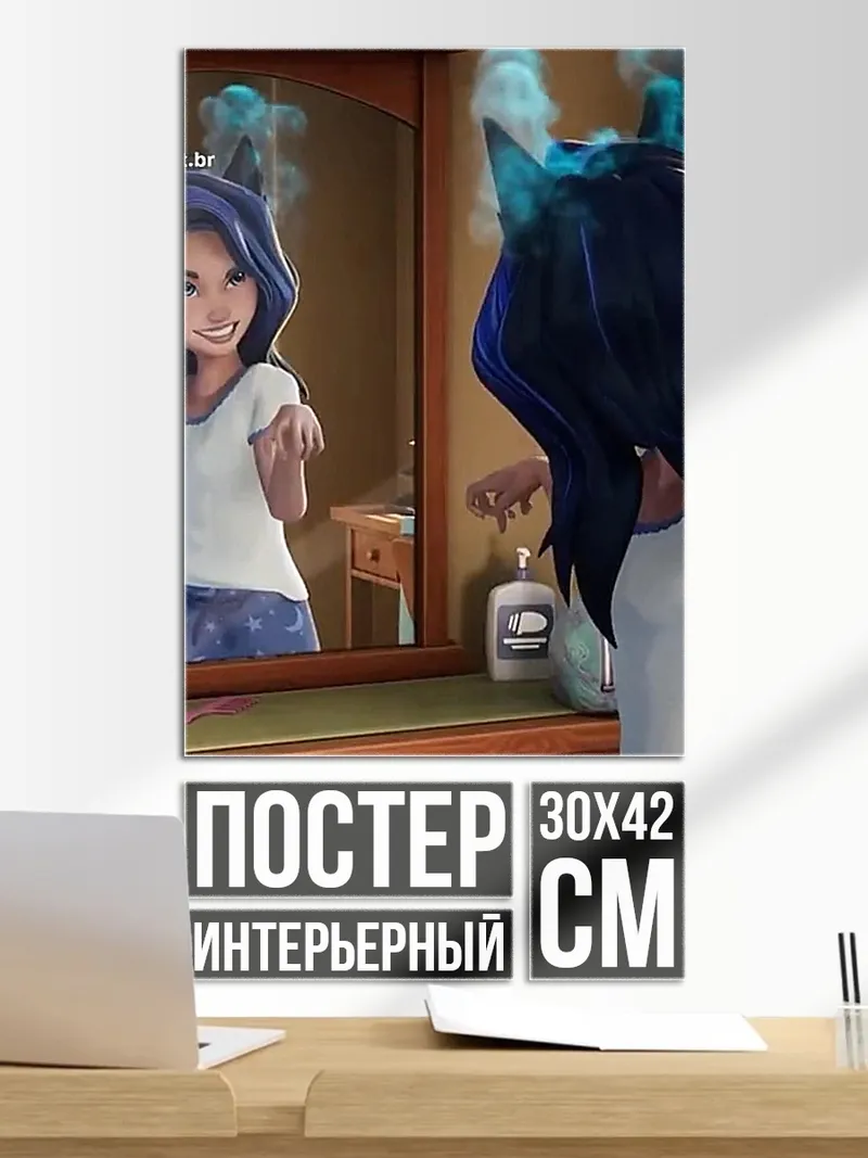 Постер Девушка с синими волосами