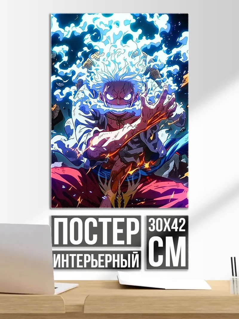 Постер Манки Д Луффи